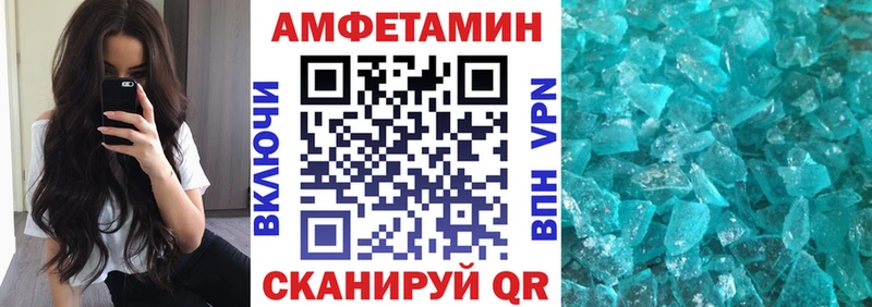 Купить закладки  Волчанск  Амфетамин Розовый 