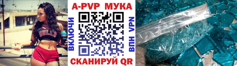 A-PVP СК КРИС  Купить закладки  Волчанск 