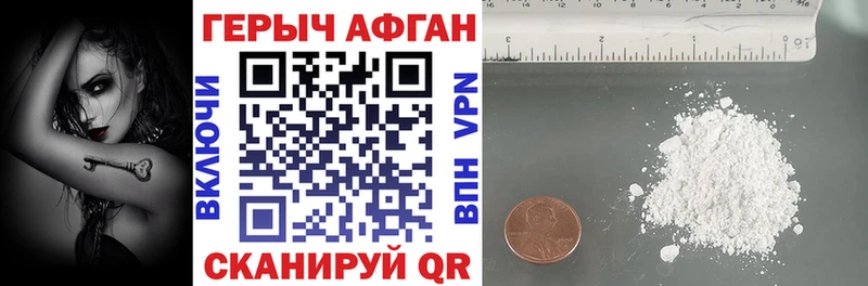 ГЕРОИН хмурый Купить закладки Волчанск