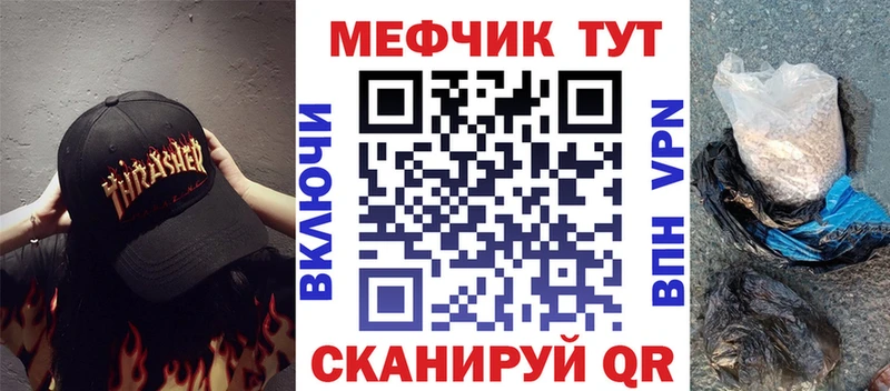 Меф мяу мяу мука Волчанск