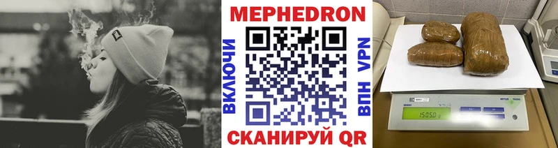 МЕФ мяу мяу  Купить  Волчанск 